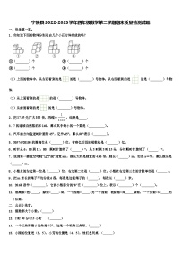 宁陕县2022-2023学年四年级数学第二学期期末质量检测试题含解析