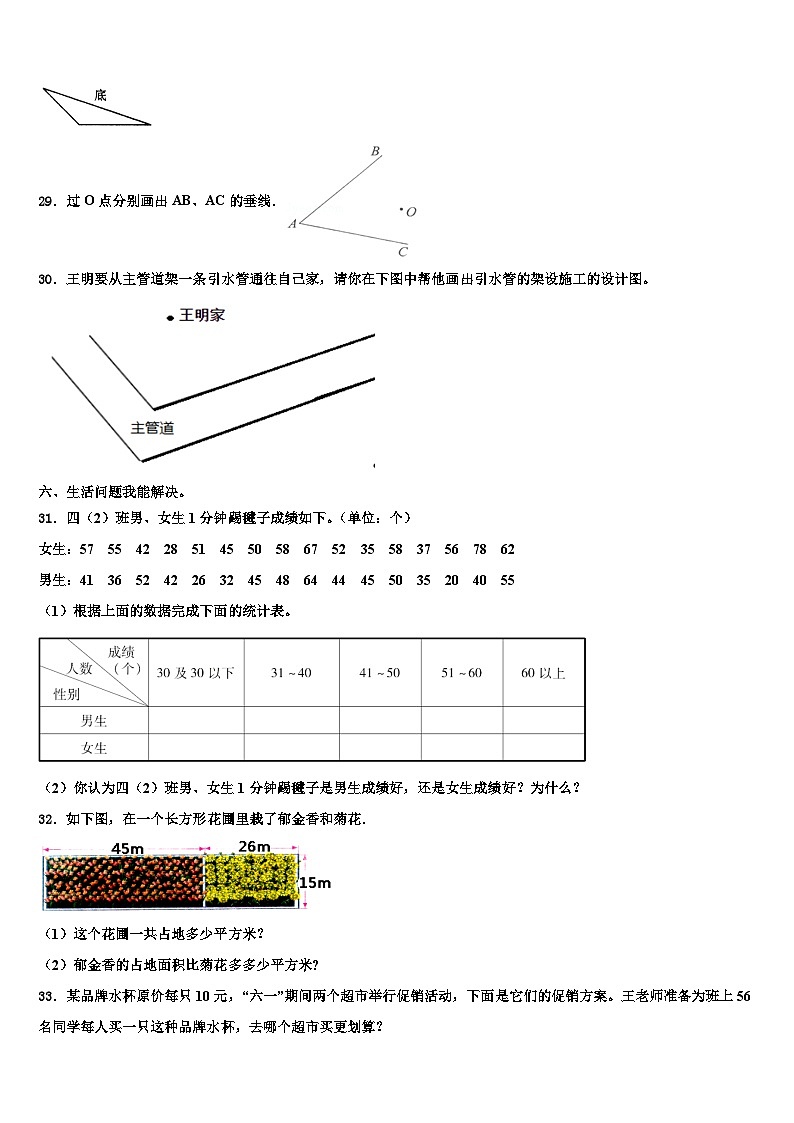 宁陕县2022-2023学年四年级数学第二学期期末质量检测试题含解析第3页