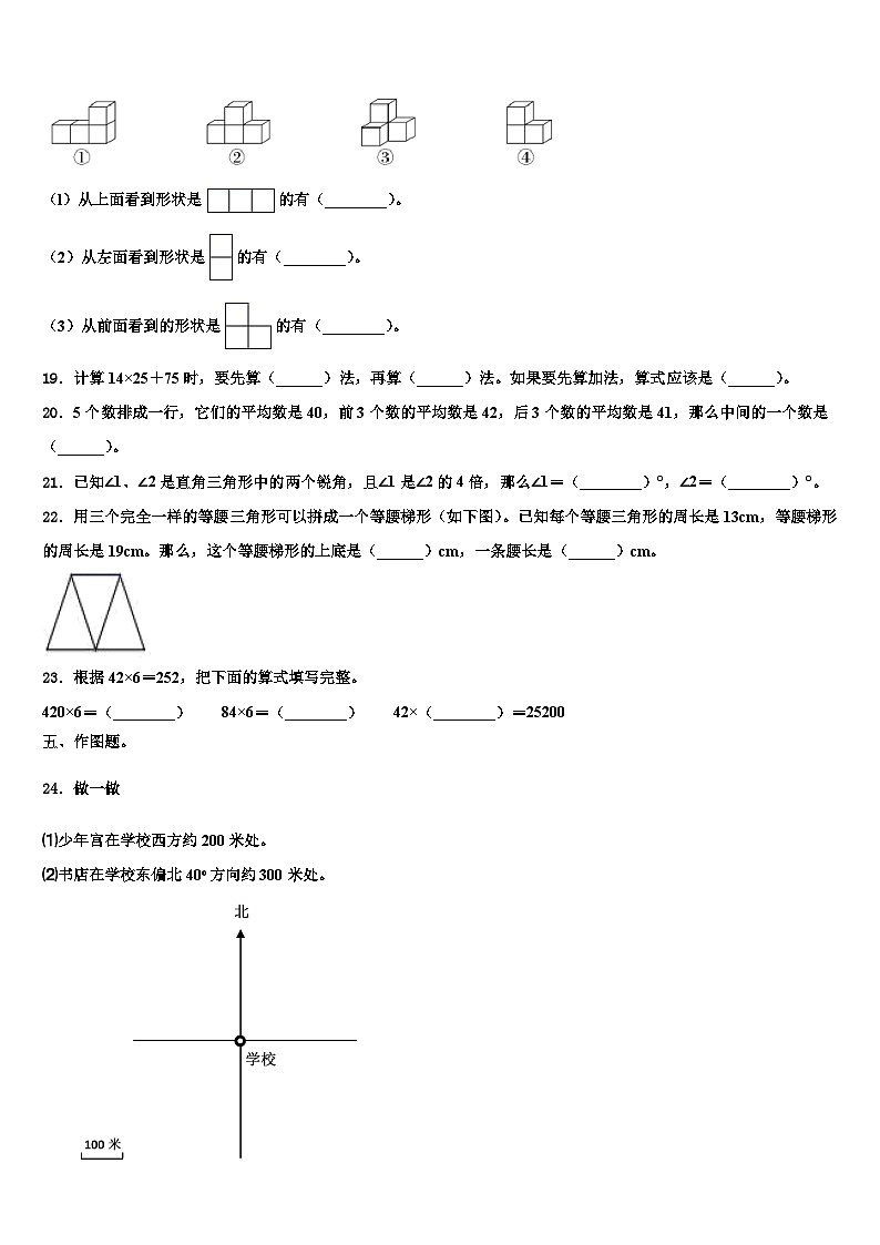 宁夏回族吴忠市盐池县2022-2023学年数学四下期末学业质量监测试题含解析第3页