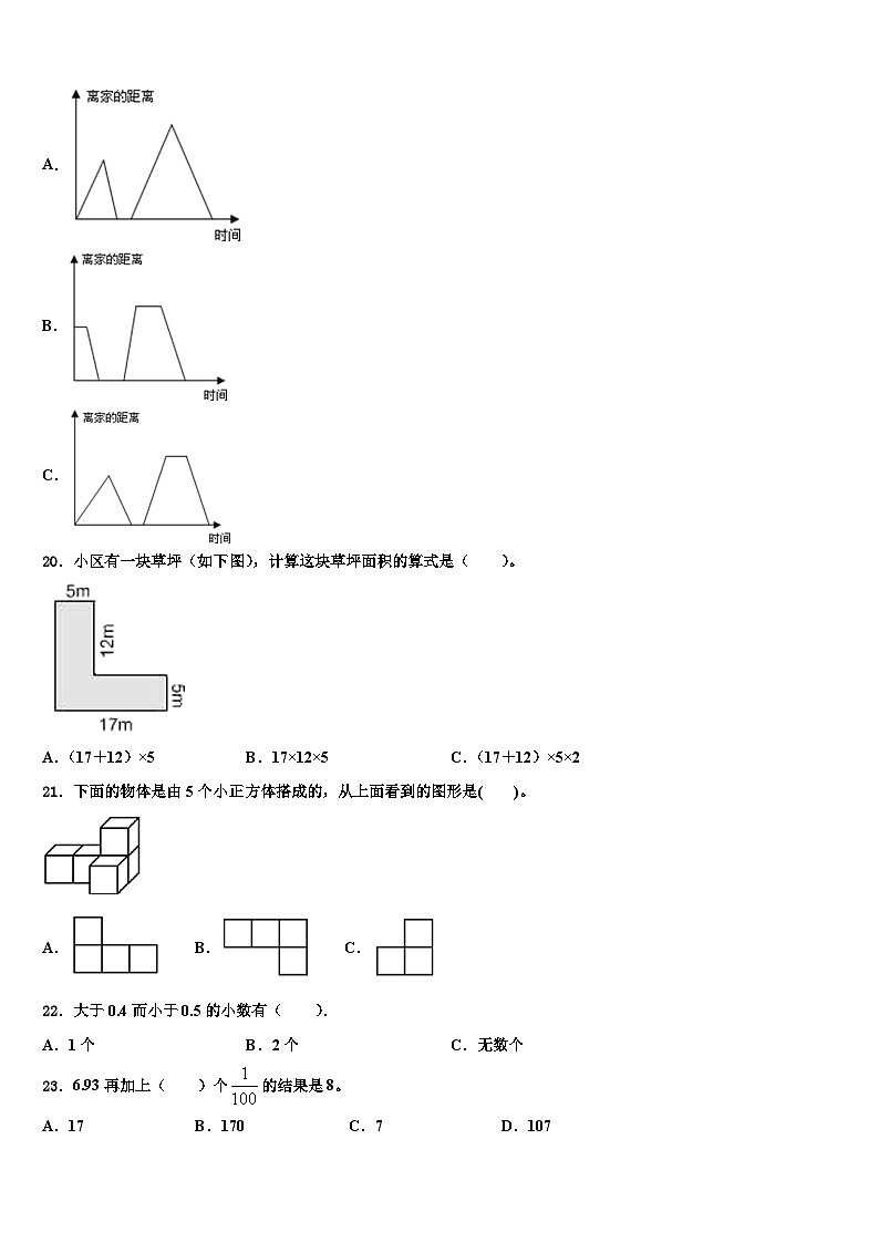 安徽省蚌埠市各区县2022-2023学年数学四年级第二学期期末调研试题含解析第2页