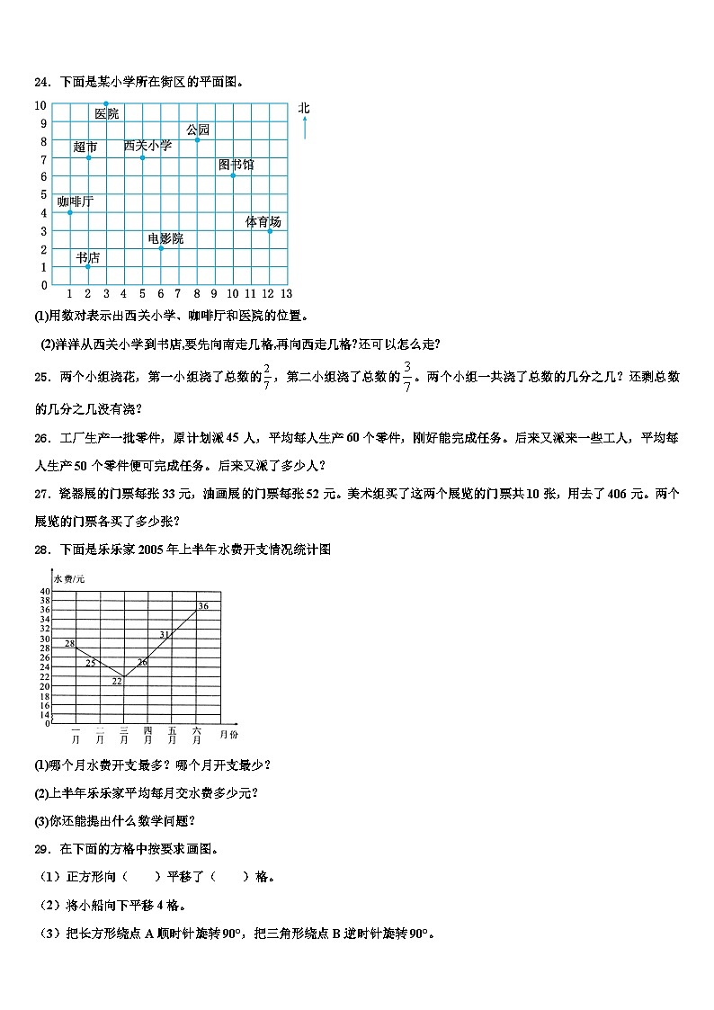 安徽省蚌埠市龙子湖区2022-2023学年数学四下期末达标测试试题含解析03