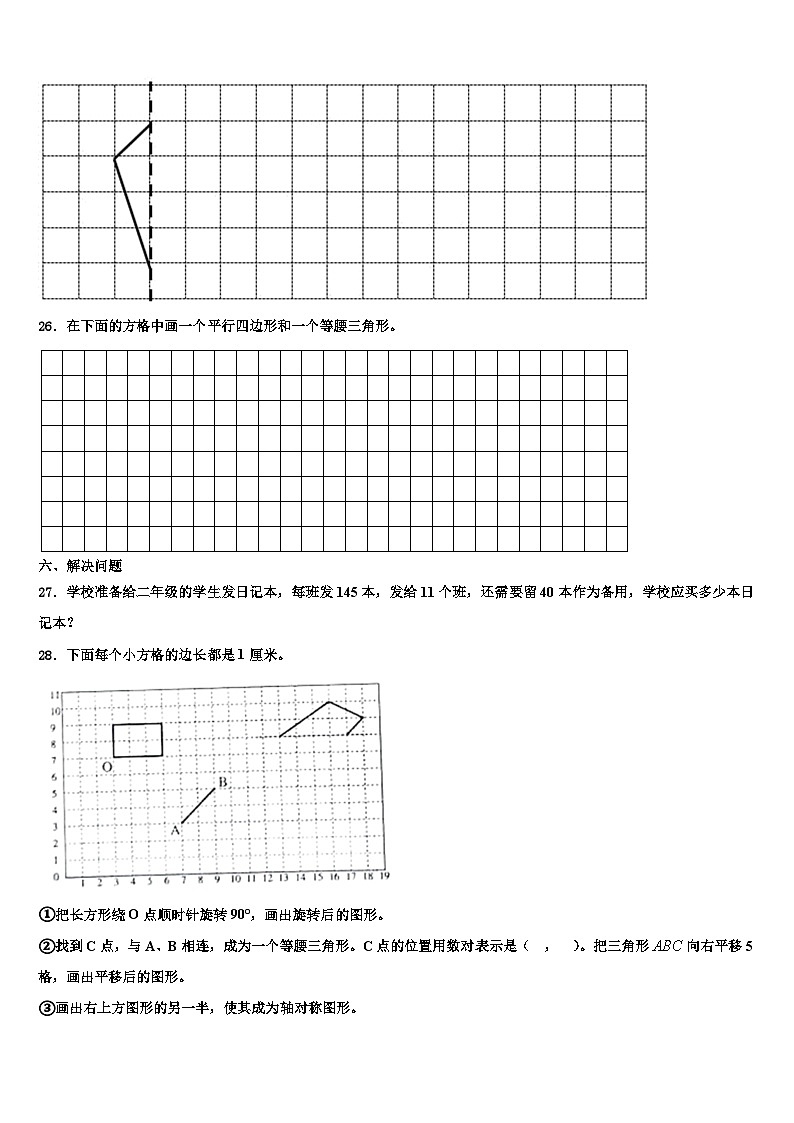安徽省滁州市来安县2023年数学四年级第二学期期末考试模拟试题含解析第3页