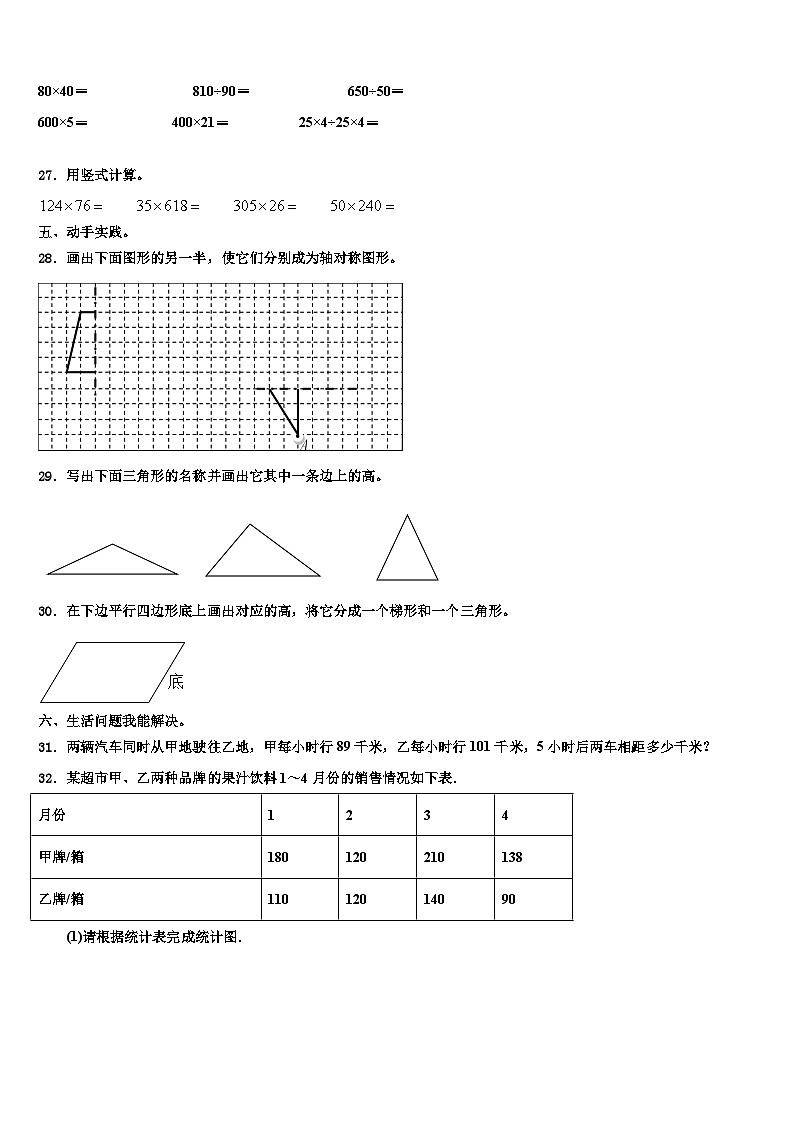 安徽省滁州市琅琊区2022-2023学年数学四下期末检测模拟试题含解析03