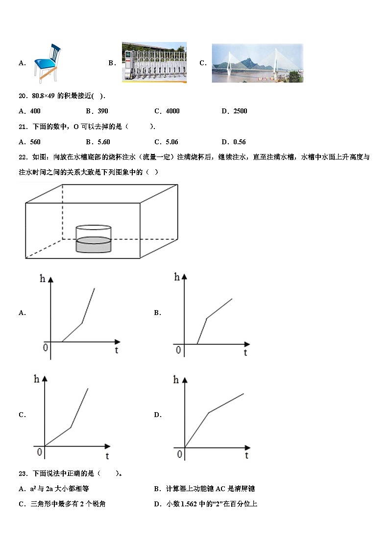 安徽省滁州市全椒县2022-2023学年数学四下期末综合测试模拟试题含解析02