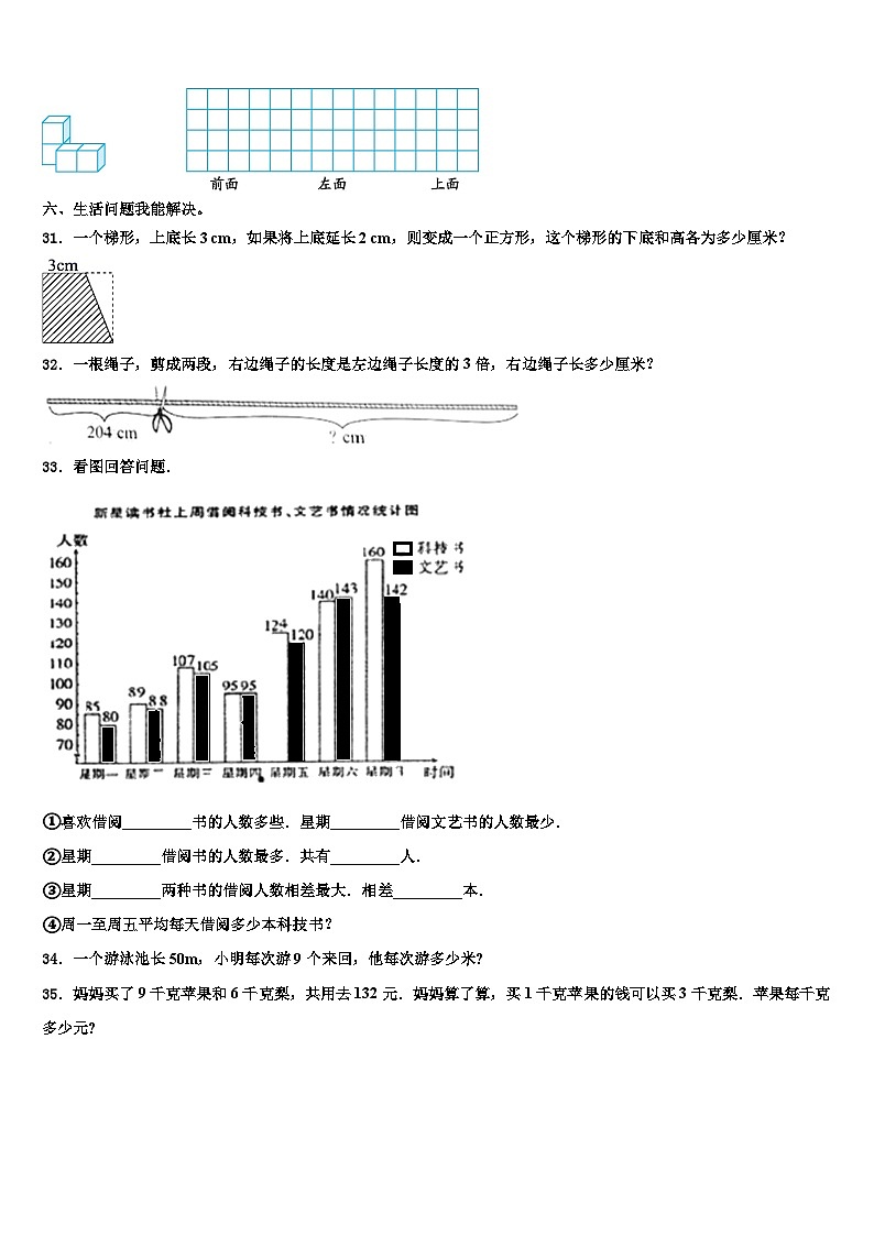安徽省芜湖市繁昌县2023年数学四下期末监测模拟试题含解析03