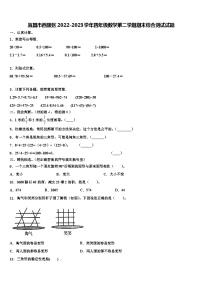 宜昌市西陵区2022-2023学年四年级数学第二学期期末综合测试试题含解析