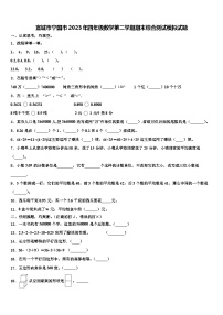 宣城市宁国市2023年四年级数学第二学期期末综合测试模拟试题含解析