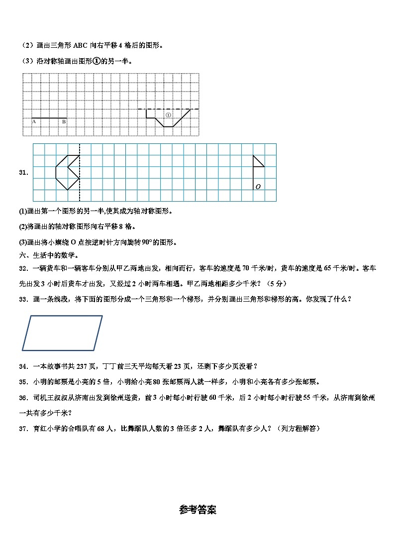 宜春市上高县2023年数学四年级第二学期期末质量跟踪监视试题含解析第3页