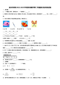 宜宾市珙县2022-2023学年四年级数学第二学期期末质量检测试题含解析