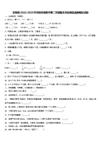 定陶县2022-2023学年四年级数学第二学期期末质量跟踪监视模拟试题含解析