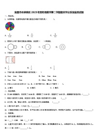 宜昌市伍家岗区2023年四年级数学第二学期期末学业质量监测试题含解析