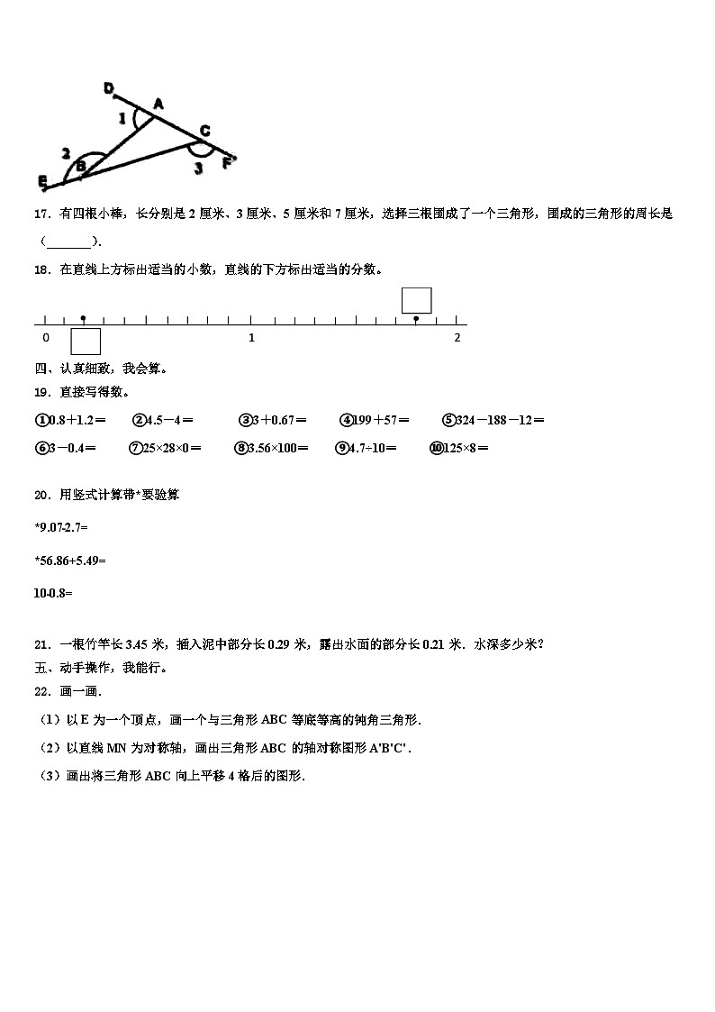 宜春市樟树市2022-2023学年四年级数学第二学期期末质量跟踪监视模拟试题含解析第2页