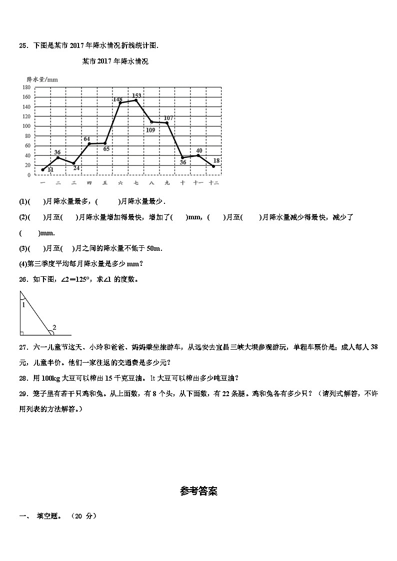 宜宾市兴文县2023年四年级数学第二学期期末质量检测模拟试题含解析03