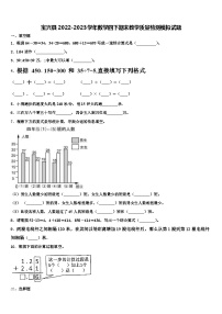 宝兴县2022-2023学年数学四下期末教学质量检测模拟试题含解析