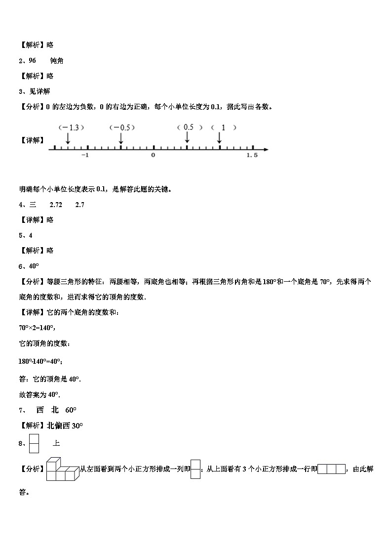 宣城市宣州区2022-2023学年数学四年级第二学期期末检测试题含解析第3页