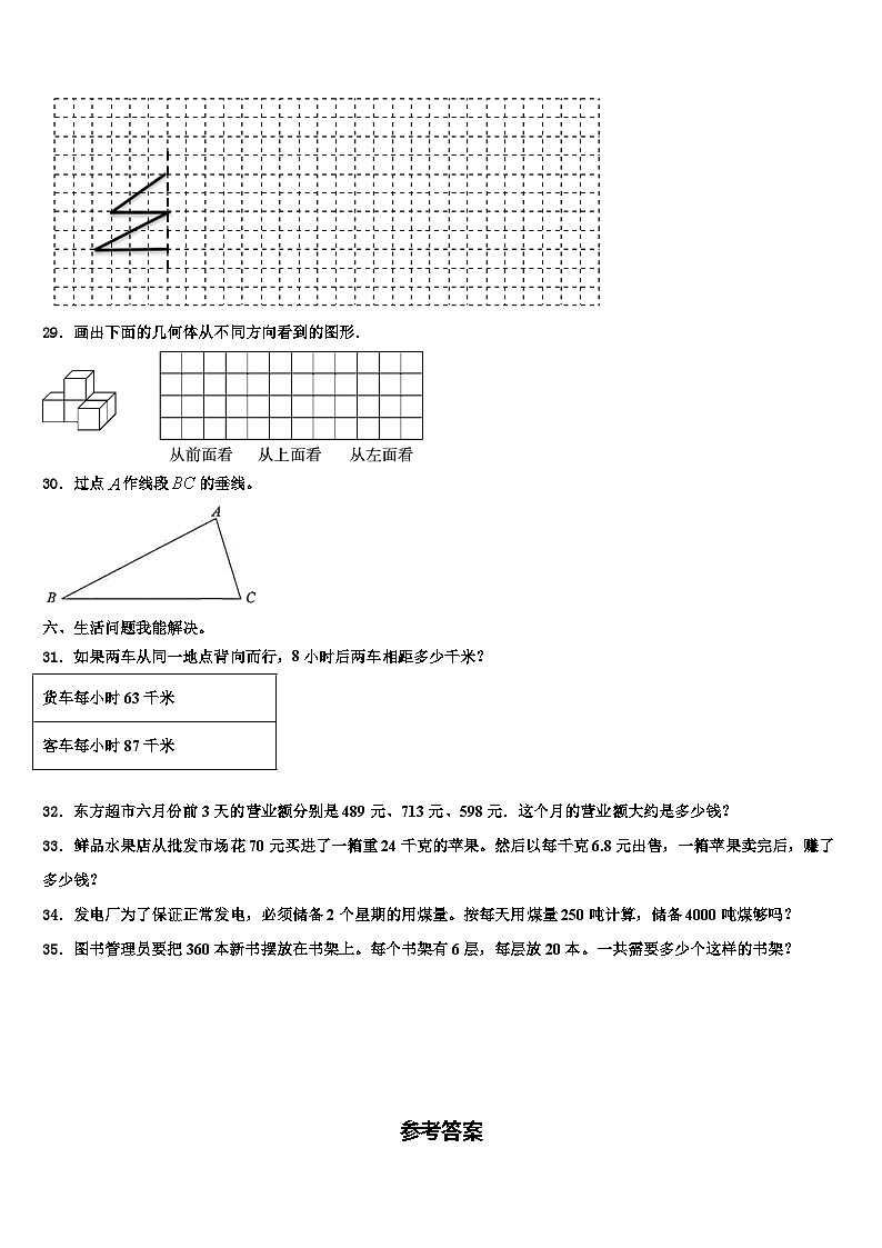 察隅县2022-2023学年数学四下期末考试试题含解析第3页