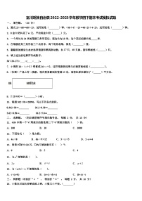 富川瑶族自治县2022-2023学年数学四下期末考试模拟试题含解析