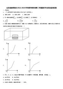 山东省德州地区2022-2023学年数学四年级第二学期期末学业质量监测试题含解析