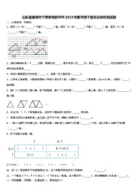 山东省德州市宁津县育新中学2023年数学四下期末达标检测试题含解析