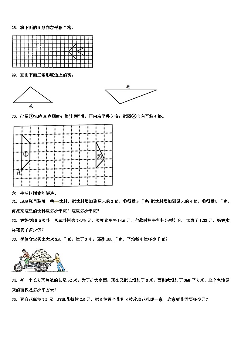 山东省德州市夏津县2022-2023学年数学四年级第二学期期末经典模拟试题含解析03