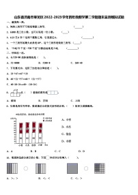 山东省济南市莱芜区2022-2023学年四年级数学第二学期期末监测模拟试题含解析