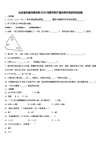 山东省济南市商河县2023年数学四下期末教学质量检测试题含解析