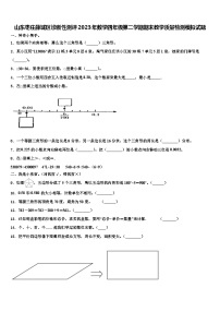 山东枣庄薛城区诊断性测评2023年数学四年级第二学期期末教学质量检测模拟试题含解析