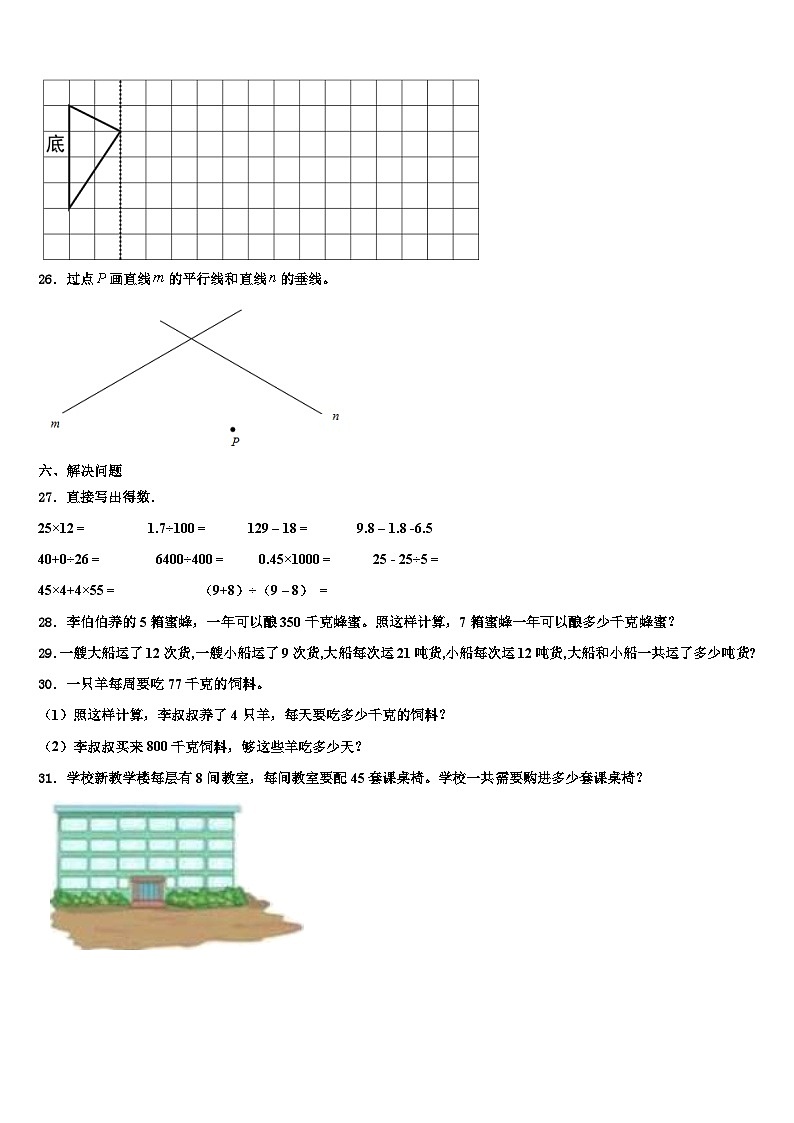 广西玉林市兴业县2023年数学四下期末考试模拟试题含解析第3页