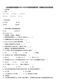 山东省滨州市阳信县2022-2023学年四年级数学第二学期期末质量检测试题含解析