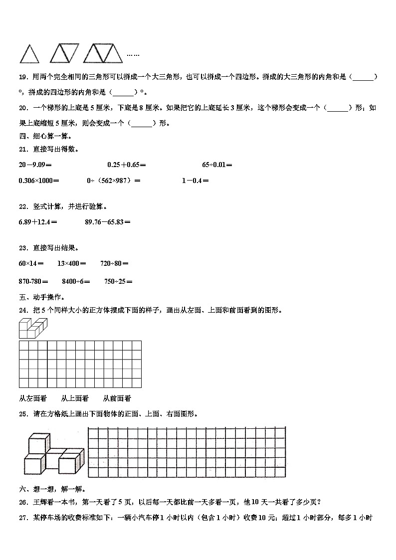 山东省菏泽市曹县第二初级中学2023年数学四下期末学业质量监测模拟试题含解析02
