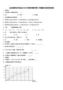 山东省青岛市崂山区2023年四年级数学第二学期期末质量检测试题含解析