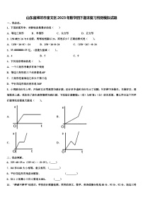 山东省潍坊市奎文区2023年数学四下期末复习检测模拟试题含解析