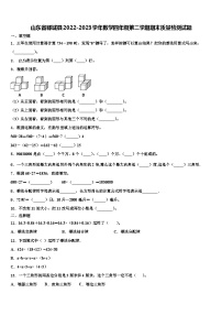 山东省郓城县2022-2023学年数学四年级第二学期期末质量检测试题含解析