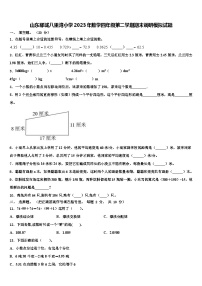 山东郓城八里湾小学2023年数学四年级第二学期期末调研模拟试题含解析