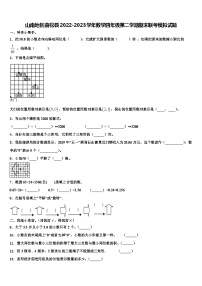 山南地区曲松县2022-2023学年数学四年级第二学期期末联考模拟试题含解析