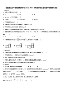 山西省大同市平城区翰林学校2022-2023学年数学四下期末复习检测模拟试题含解析