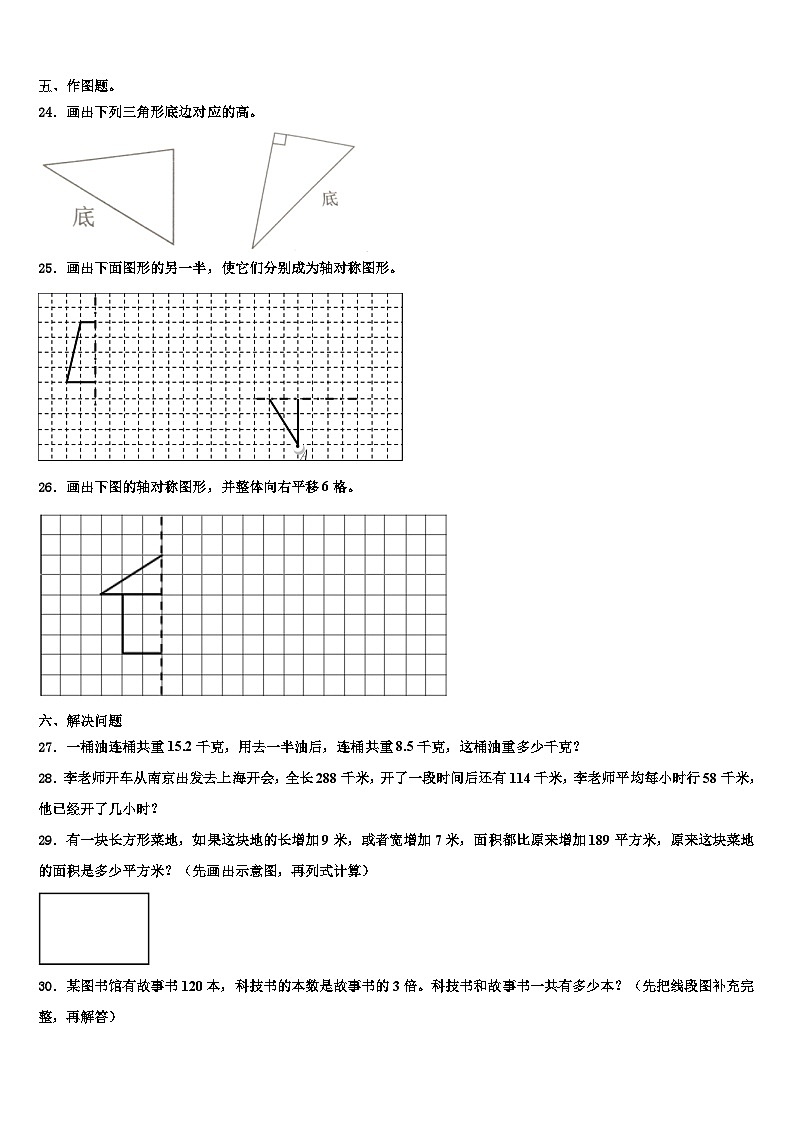 山西省大同市云冈区翰林学校2023年数学四年级第二学期期末质量检测试题含解析03