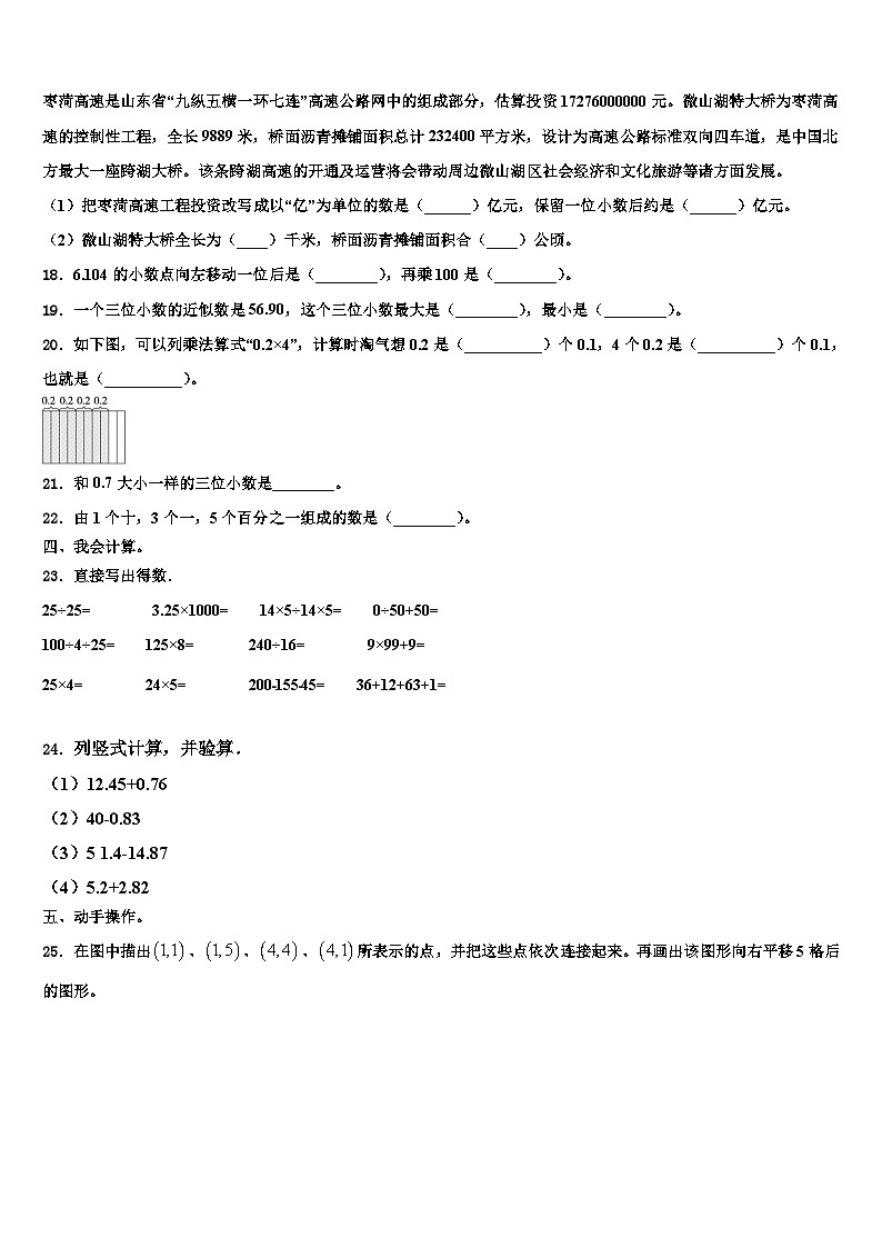 山西省临汾市襄汾县2023年数学四下期末学业质量监测试题含解析02