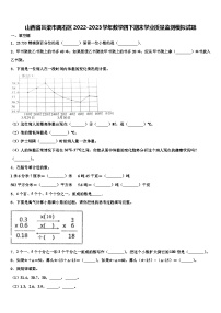 山西省吕梁市离石区2022-2023学年数学四下期末学业质量监测模拟试题含解析