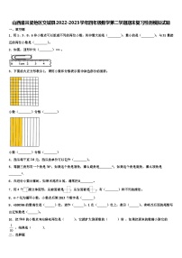 山西省吕梁地区交城县2022-2023学年四年级数学第二学期期末复习检测模拟试题含解析