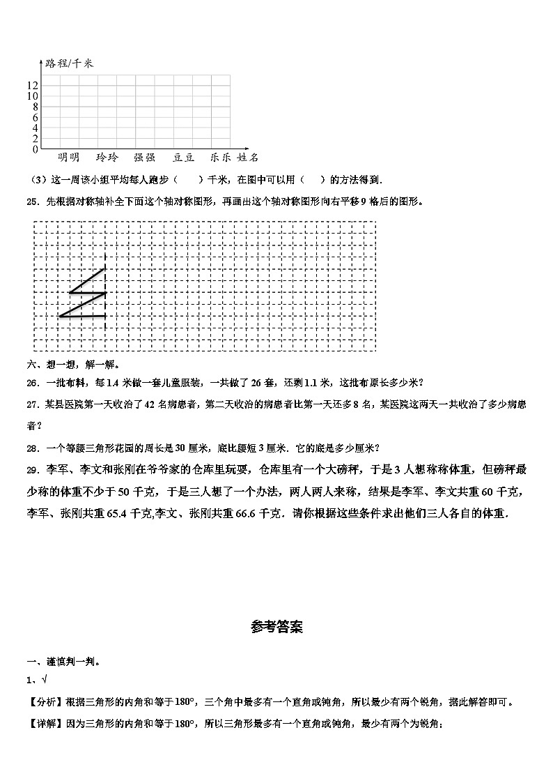 山西省临汾市隰县第二小学2022-2023学年数学四年级第二学期期末达标测试试题含解析03