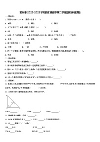 常州市2022-2023学年四年级数学第二学期期末调研试题含解析