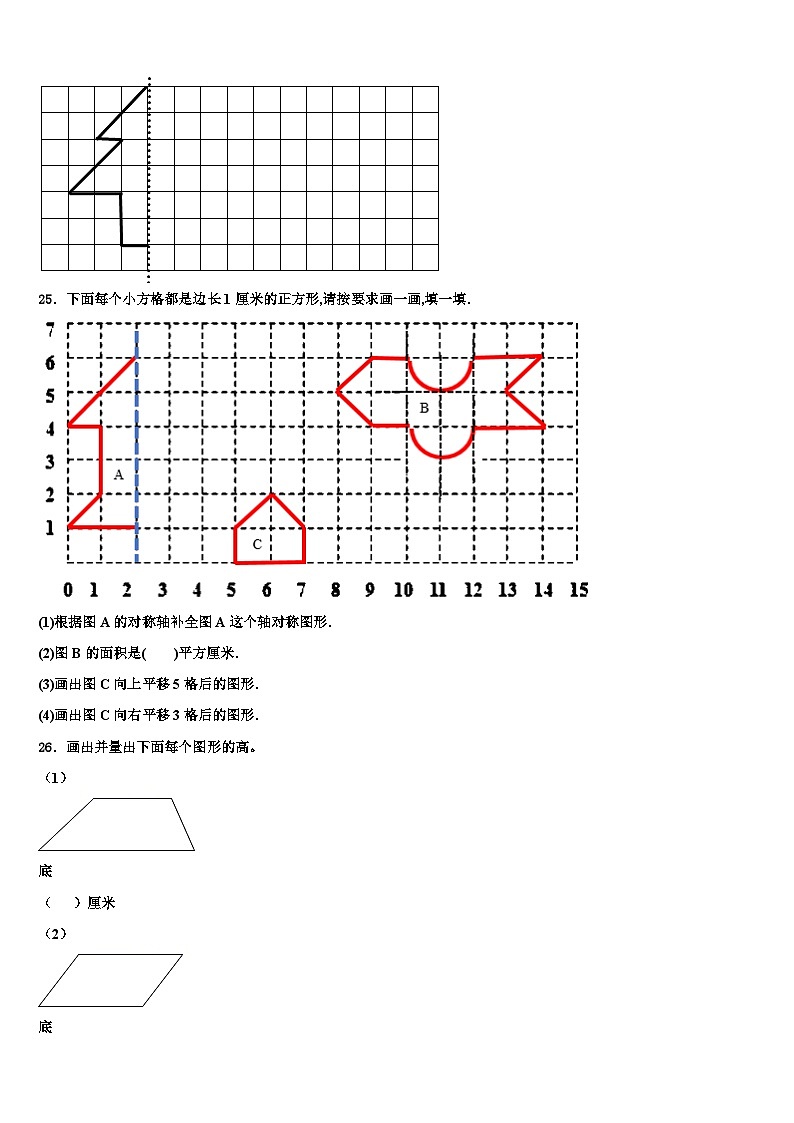 巢湖市2022-2023学年四年级数学第二学期期末复习检测试题含解析03