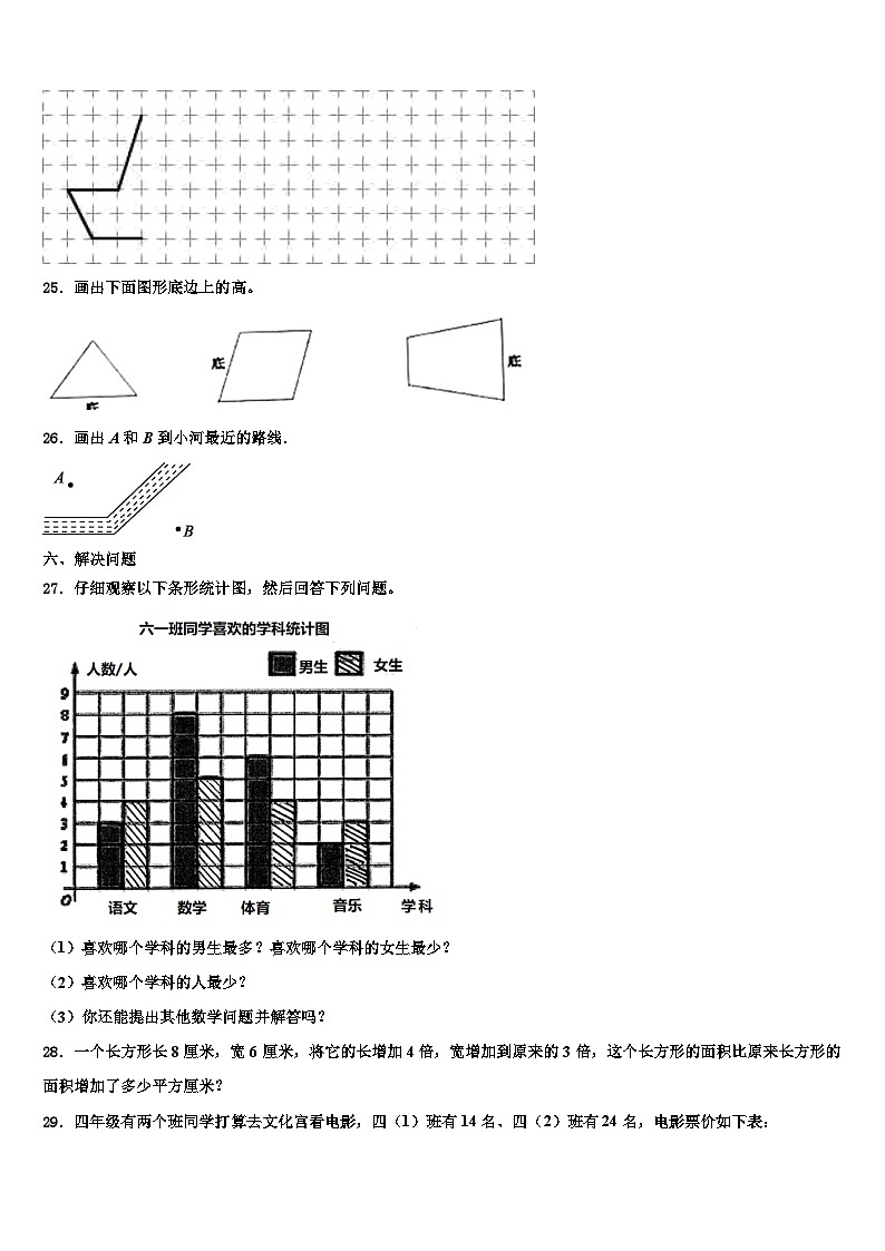 巢湖市和县2023年数学四下期末经典模拟试题含解析03