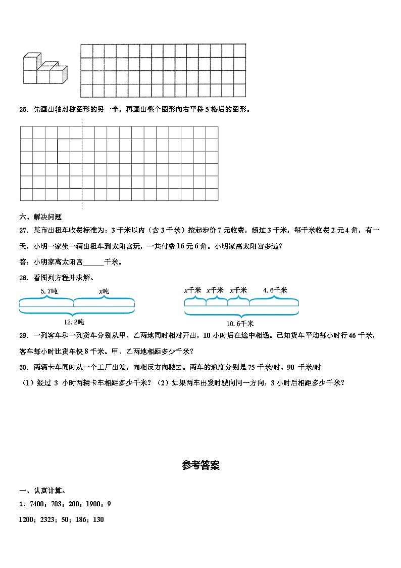 崇州市2022-2023学年数学四年级第二学期期末综合测试模拟试题含解析第3页