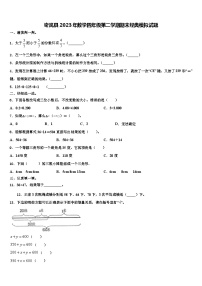 岢岚县2023年数学四年级第二学期期末经典模拟试题含解析