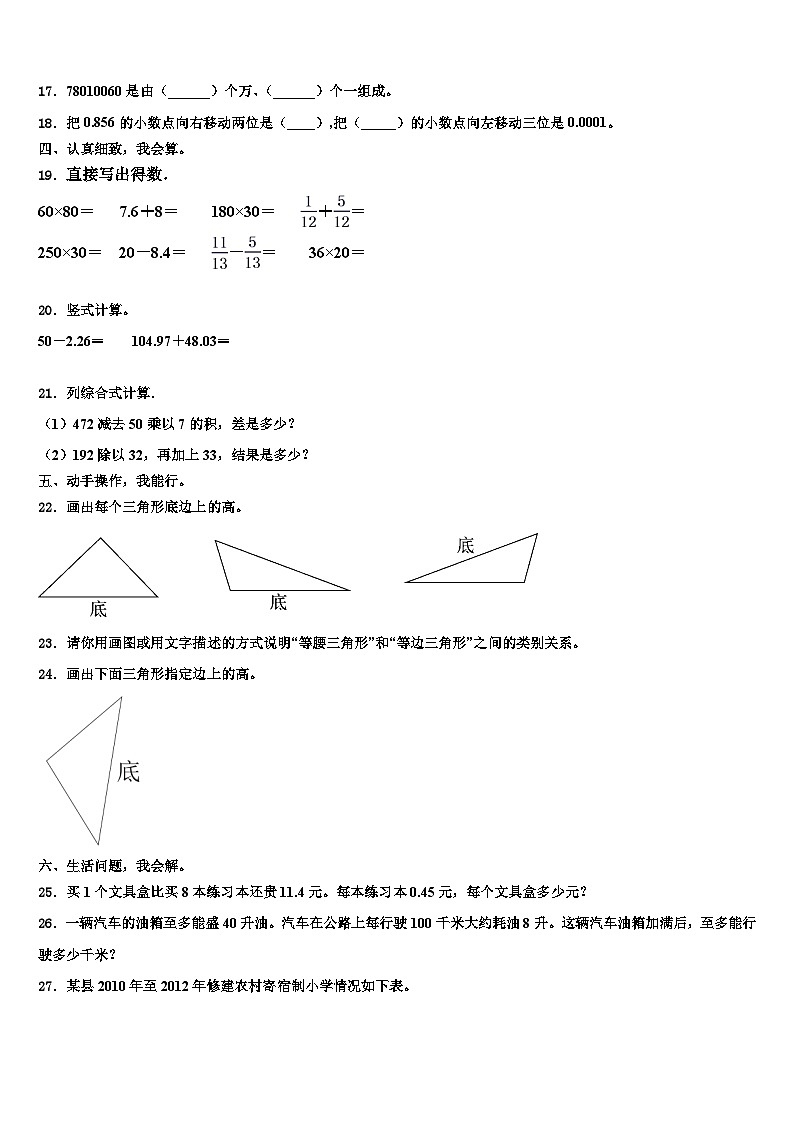 山西省晋城市陵川县2022-2023学年数学四年级第二学期期末经典试题含解析02