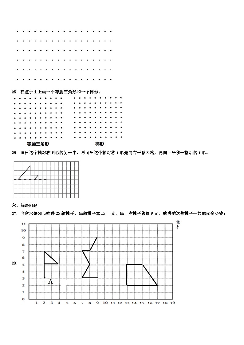 山西省长治市黎城县2023年数学四下期末达标检测模拟试题含解析03