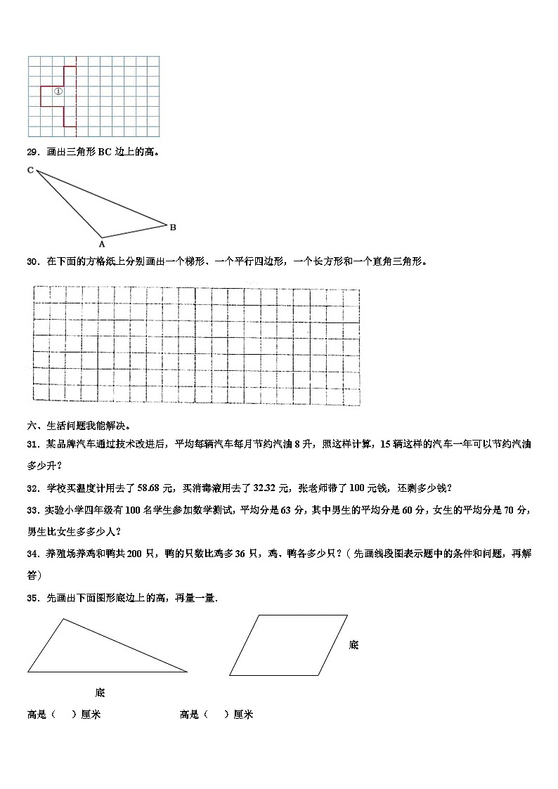 山西省忻州市繁峙县2022-2023学年数学四年级第二学期期末监测试题含解析03