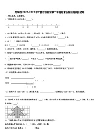 师宗县2022-2023学年四年级数学第二学期期末质量检测模拟试题含解析